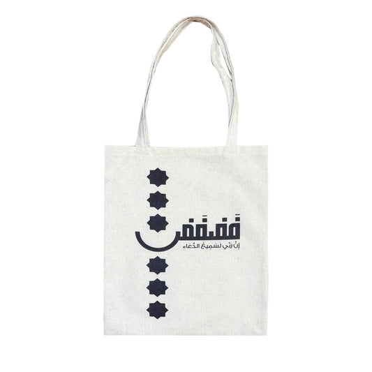 Fadfad Bundle
